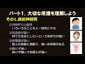 「心は勝手に治る」　～内発的モチベーションを醸成して治す森田療法～