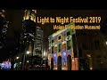 Asian Civilisation Museum - Light to Night Festival Singapore 2019