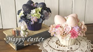 【100均DIY】「イースターフラワーカップ」の作り方｜イースターエッグ｜DIY  Easter Eggs｜easter crafts｜リース|アレンジメント|インテリア