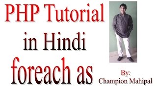 Learn PHP Tutorial in Hindi 18 foreach as function