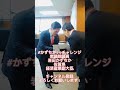 20231027【かずちか30秒チャレンジ】全国知事会農林商工常任委員会要望