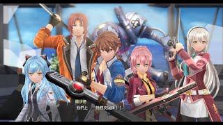 PS4『英雄傳說：創之軌跡』繁體中文版上市日發表影片