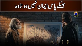 Jiskay Pas Aimaan Nahi Hota Woh | Hamza Ali Abbasi | Sajal Aly