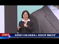 【live】民眾黨不分區立委提名人 首波政見