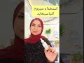 علاج المسام الواسعه العناية_بالبشرة البشرة