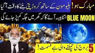 Congratulations! Massive Wealth Is Coming |5 Zodiac Signs About to Get Rich Beyond Imagination