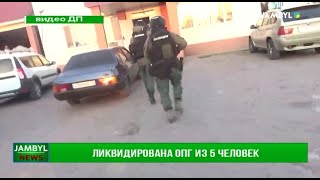 Ликвидирована ОПГ из 5 человек