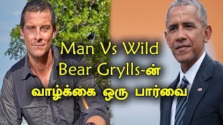 Man vs Wild Bear Grylls-ன் வாழ்க்கை ஒரு பார்வை