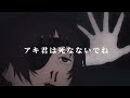 【mad】チェンソーマン × 千の翼