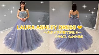 LAURA ASHLEY DRESS 💙　◇ラピス（LA1111-bl）スタッフが着てみた🌟