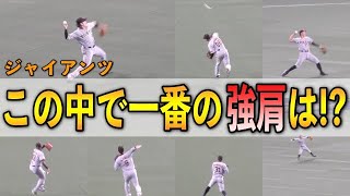 巨人の外野守備練習、７人中１人だけ肩強すぎるwww【2021年3月16日 オープン戦 読売ジャイアンツ バンテリンドームナゴヤ】