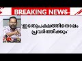 'LDF-ൽ എനിക്കൊരു ഇടമുണ്ടോ ?'; സരിൻ ഇടതുപക്ഷത്തിനൊപ്പം, കോൺഗ്രസിൽ നിന്ന് ലെഫ്റ്റായി | P Sarin