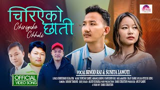 || Chiriyeko chhati || चिरिएको छाती || Binod Rai || Sunita Lawoti || Sundar limbu ||