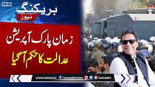Breaking News: Zaman Park Operation | Another Big Order By Lahore High Court | Samaa News