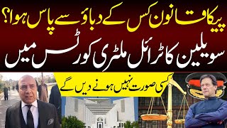 Military Court Case | Advocate Latif Khosa Fiery Talk Against Govt \u0026 Establishment