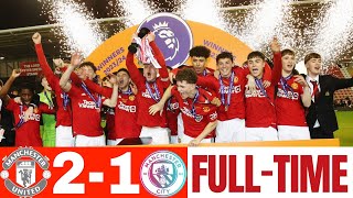 CHAMPIONS❤️| Manchester United vs Man City | Highlights | Premier League U18 Cup Final | 23-04-24