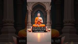 Mahatma Gautam Buddh short motivational quotes #shorts #motivationalquotes #budhha #shortsfeed #gyan