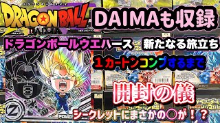 ドラゴンボール 超戦士シールウエハース超 新たなる旅立ち　DRAGON BALL DAIMA編始動！