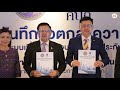 คปภ. ร่วมกับ กรมการขนส่งทางบก mou การเชื่อมโยงข้อมูลตรวจสอบการจัดทำประกันภัยรถภาคบังคับ