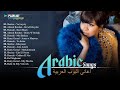 Top 30 Most Famous Arabic Songs 2024 | أفضل موسيقى بوب عربية لعام 2024