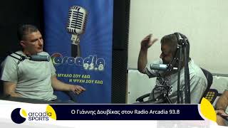 WEB TV a-s: Ο Γιάννης Δουβίκας στον Radio Arcadia 93.8