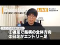 【テスタ】gw休暇にやりがちな取引を気をつけろ【株式投資 切り抜き tesuta デイトレ スキャ 初心者】