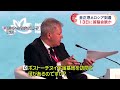 【金正恩総書記】13日にプーチン大統領と会談か 鉄道ニュース