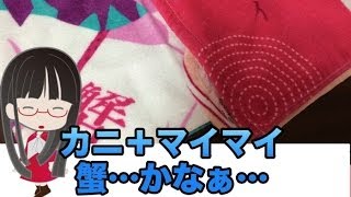 [一番くじ] めぐみさん＋ガハラさん爆誕 [化物語, 偽物語]