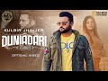 Duniadari | Kulbir Jhinjer | San B | Latest Punjabi Songs 2021 | New Punjabi Songs 2021