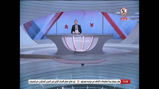 خالد لطيف يستعرض موعد مباريات كأس مصر 2022/2023 - دور الـ 32 - زملكاوي