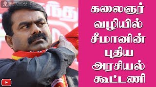 Seeman follows Karunanidhi's foot steps! - 2DAYCINEMA.COM