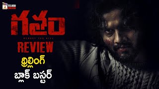 Gatham Movie REVIEW | Bhargava Poludasu | Rakesh Galebhe | Poojitha Kuraparthi | Mango Telugu Cinema