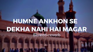 Humne Ankhon Se Dekha Nahi Hai Magar slowed+reverb Naat by  (Aqib Farid) #slowedandreverb #naats