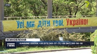 Конференція прийомних батьків Одеської області