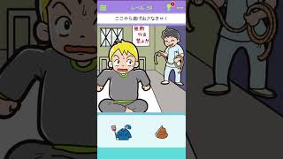 【バレるな危険！！！】 そもそもここどこ！#gaming #暇つぶしにどうぞ #games#スマホゲーム #広告でよく見るゲームプレイしてみた #shorts