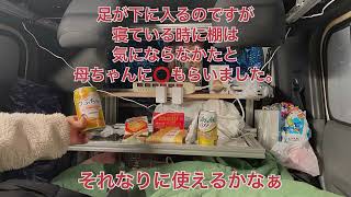 目指せ隠居生活(四国　道の駅ことなみ)タフトで車中泊