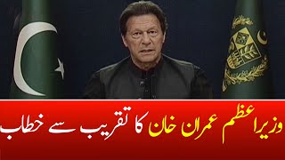 LIVE: Prime Minister Imran Khan Speech Today | 9th April 2022 | HUM NEWS LIVE
