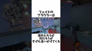 【シーズでブランコ】アビスフェイドに関する小ネタ、雑学【VALORANT/ヴァロラント】【HYORU/ネタ動画】#VALORANT #ヴァロラント #ValorantClips #hyoru