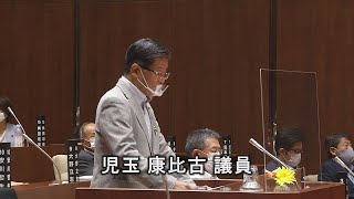 大洲市議会令和3年9月定例会　質疑・質問　児玉康比古議員