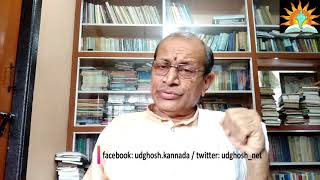 ಹಳಗನ್ನಡ : ಒಂದು ಪರಿಚಯ ಭಾಗ - 2 --ಡಾ.  ಪಾದೆಕಲ್ಲು ವಿಷ್ಣು ಭಟ್ಟ (Dr. Padekallu Vishnu Bhat)