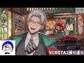 【 雑談 freetalk 】 vcrgta の振り返りがしたい雑談配信！【アルランディス ホロスターズ】