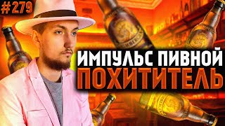 История Импульса Про Казино | Дезинтеграция Лута | Апекс Лучшие Моменты