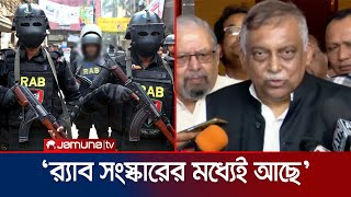 'র‍্যাবের কেউ অপরাধে যুক্ত হলে তাদের বিরুদ্ধে ব্যবস্থা নেয়া হবে' | Home Minister