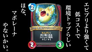 【ドラクエ ライバルズ】エビプリが弱体化した今、1番強いピサロはこれや！イレブンランプピサロ！【DQR】