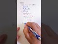 数学 shorts　大学入試の方程式（絶対値）👍音量注意してください 数学 math 勉強 点数