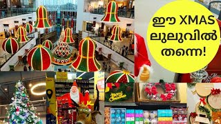 ലുലുവിൽ വമ്പൻ ക്രിസ്മസ് ഓഫറുകൾ!! Xmas Celebrations in Lulu Mall, Kochi/Xmas Decorations in Lulu