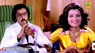 உங்களுக்கு முன் அனுபவம் இருக்கா? நிறைய இருக்கு #sigappurojakkal #kamalhaasan #sridevi #vadivukkarasi