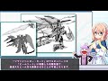 【新機動戦記ガンダムＷ】ew 敗者たちの栄光 解説 ＃１１