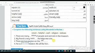 الصف الاول الاعدادي | 2025 | انجليزي Hello| الوحدة الأولى | الدرسين 3,4,5|El-Moasser