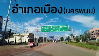 จังหวัดนครพนม เดิมชื่ออาณาจักรศรีโคตรบูร เมืองแห่งเรณูผู้ไท Nakhon Phanom Province, Thailand